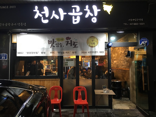 Korean food hunting