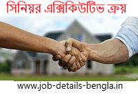 purchasing executive job-সিনিয়র এক্সিকিউটিভ ক্রয় জব | purchasing executive