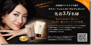 campaign01[4]