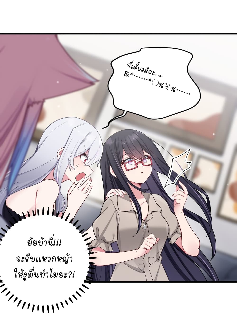 Fake Girlfriend? My Fault? แฟนปลอมแล้วไงความผิดฉันเหรอยะ!!! ตอนที่ 64