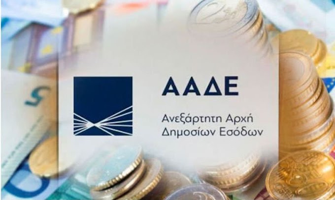 Ανεξάρτητη αρχή , χωρίς νομική προσωπικότητα, ουσιαστικά μία ιδιωτική εταιρεία