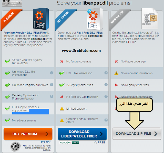 شرح كيفية حل مشكلة عدم وجود ملفات DLL علي جهاز الكمبيوتر بالصور