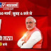 TV Cha.News: नया हिन्दी न्यूज़ चैनल टीवी 9 भारतवर्ष होने जा रहा लॉन्च, कौनसे डीटीएच में आएगा ?