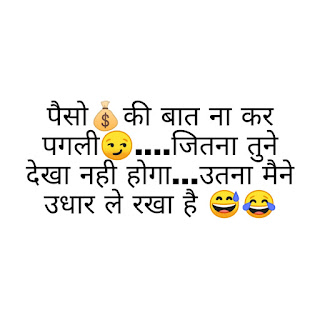 best funny status in hindi