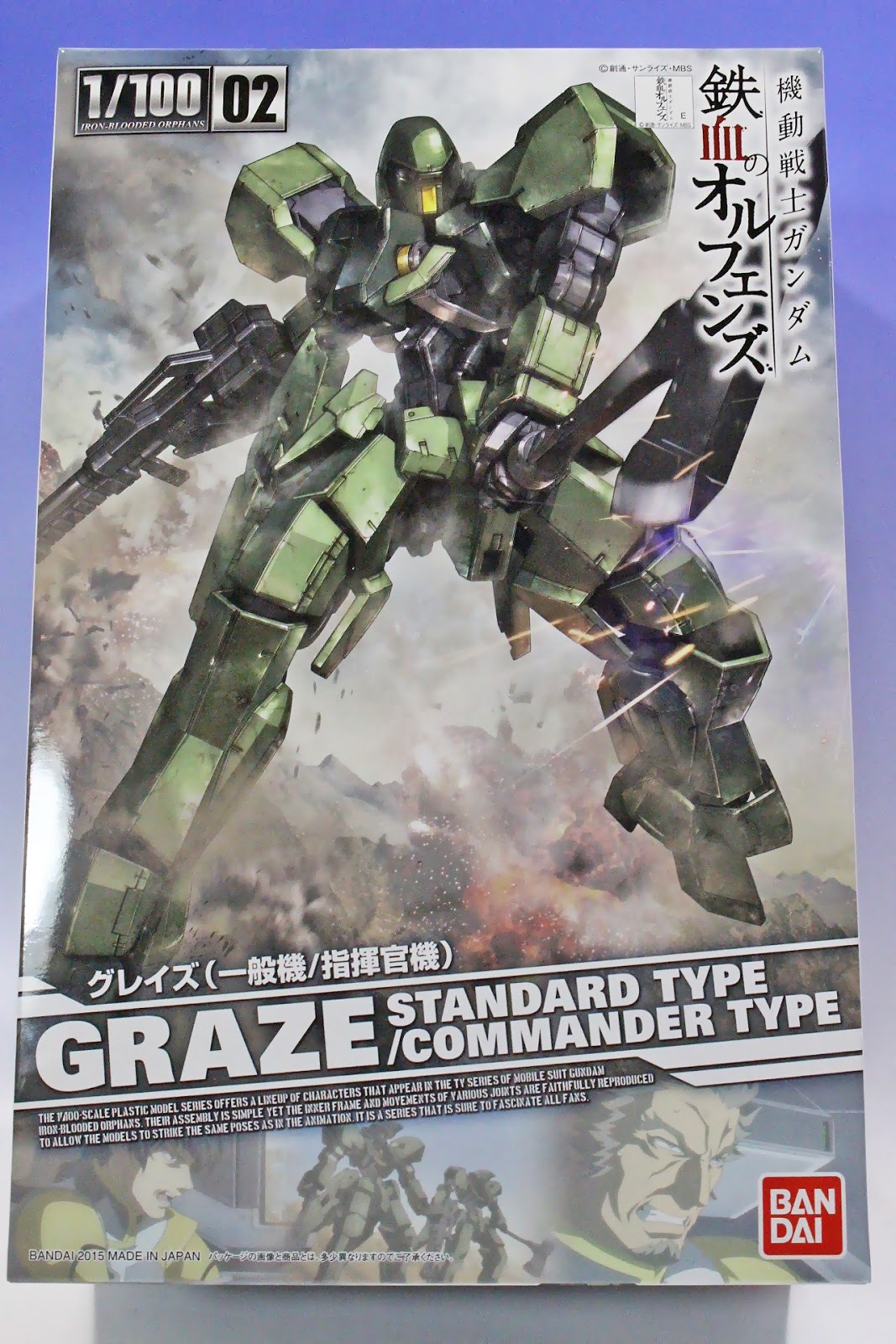 Gundam Guy 12 16 15