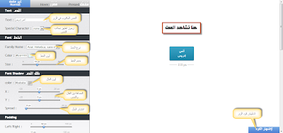 أزرار, css3, بلوجر,