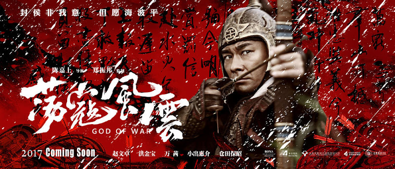 The National Hero Qi Ji Guang / God of War China Movie