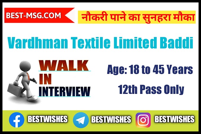 Vardhman Textile Limited Baddi Recruitment 2023 -Walk in Interview 