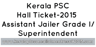 Download PSC Assistant Jailer Grade I/ Superintendent Hall ticket 2015, Download Kerala PSC Assistant Jailer Grade I Hall ticket 2015, Kerala PSC Thulasi Assistant Jailer Grade I Hall ticket 2015, Category No 168/2015 hall ticket thulsi 2015, Kerala PSC  Superintendent Hall ticket 2015 download, keralapsc.gov.in, download Assistant Jailer Grade I/ Superintendent answer key 2015, Today answer key Assistant Jailer Grade I/ Superintendent Hall ticket 2015