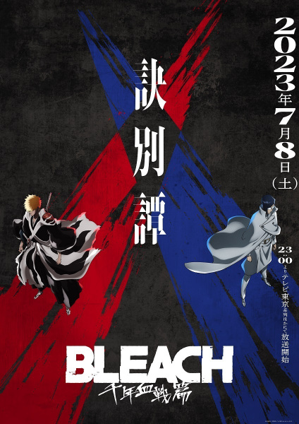 Bleach: Sennen Kessen-hen - Ketsubetsu-tan Episode 8 Subtitle Indonesia