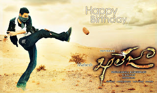 mahesh-khaleja-hq-wallpapers