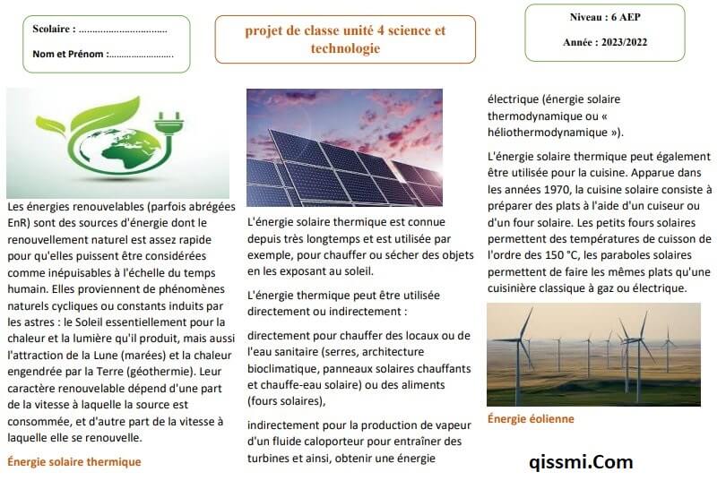 مشروع الوحدة الرابعة الطاقة من حولنا باللغة الفرنسية المستوى السادس ابتدائي 2023