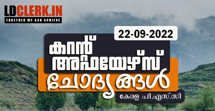 LD Clerk | Daily Current Affairs | Malayalam | 22 September  2022