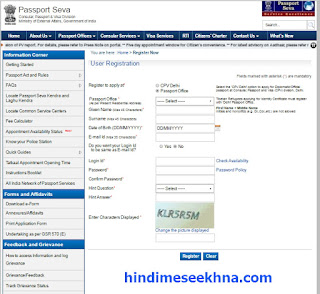 online passport kaise apply kare