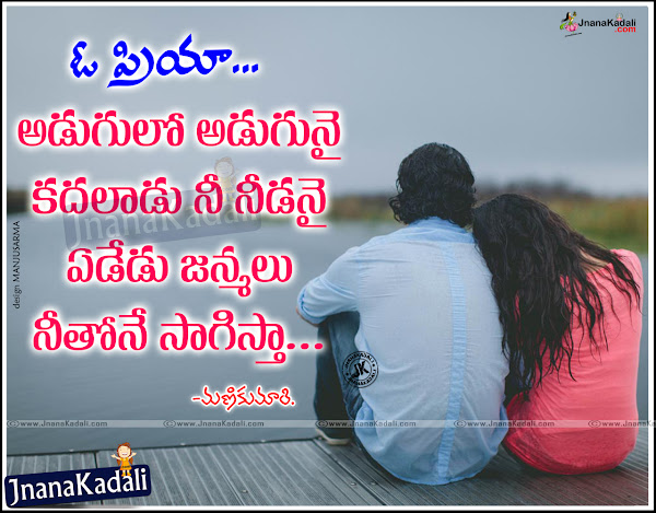 Best Love quotes in telugu, Hear touching love quotes in telugu, Love failure quotes in telugu, Sad Love quotes in telugu, Love alone sad quotes in telugu, Breakup love quotes in telugu, Beautiful love quotes for her, Nice telugu love quotes for him, touching love quotes for youth, inspirational love quotes in telugu.