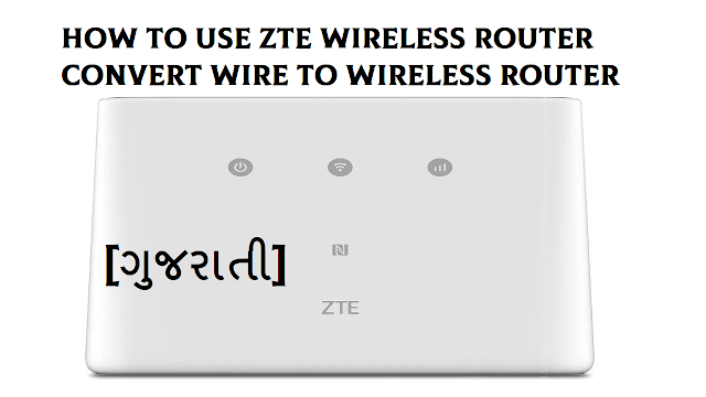 How To Use ZTE Wireless Router - Convert Wire to Wireless Router [Gujarati]