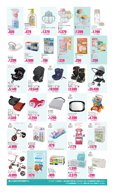 西松屋チェーン/越谷レイクタウン店のチラシ子育て応援SALE!!