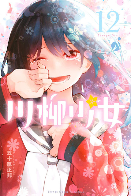 Senryū Shōjo manga 12 cover