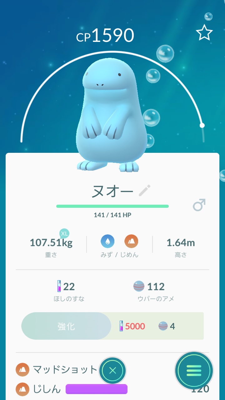 ポケモンgo レイドバトル攻略検証シリーズ 2弾 マグマラシにcp1590のヌオーで勝てるか なま1428のポケモンgo Hobbyworld