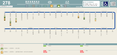 278路　豐原客運東勢站－大南－水井