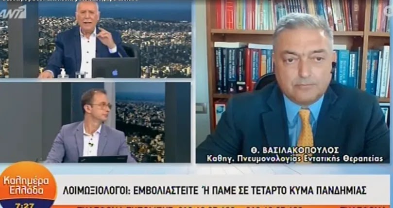 Καθημερινό παραλήρημα για τους “αρνητές”: Να παρεμβαίνει το κράτος σε όσους διαδίδουν «Fake News» 