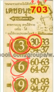 Thailand lottery 3up total tips open 1-10-2022-Thai lottery 100% sure number 1/10/2022