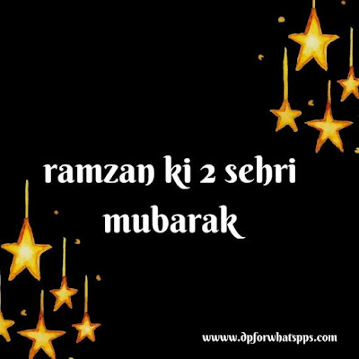 Ramzan Ki Dusri Sehri Mubarak | Ramzan Ki 2 Sehri Mubarak |  Ramzan Ki Dusri Sehri Mubarak Ho |