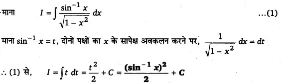 Solutions Class 12 गणित-II Chapter-7 (समाकलन)