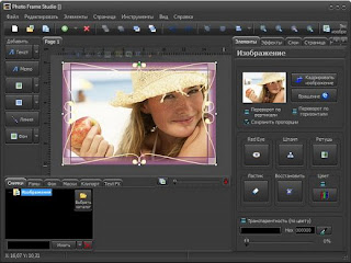 Mojosoft Photo Frame Studio v2.85 Full Version