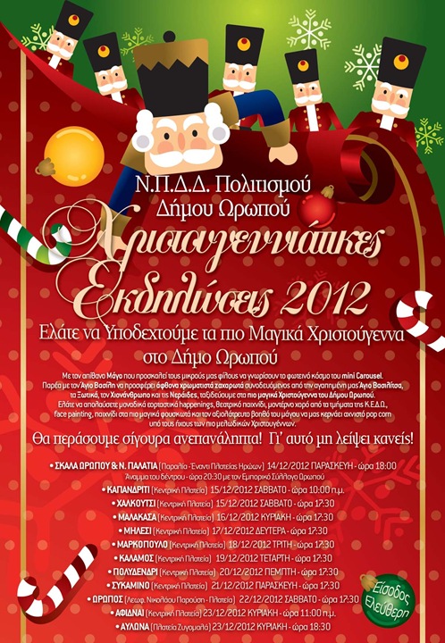 AfisaChristmas