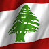 لبنان پر سعودی عرب اور امارات کا دباؤ بدستور جاری