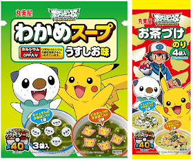 Pokemon BW Soup Chazuke Marumiya