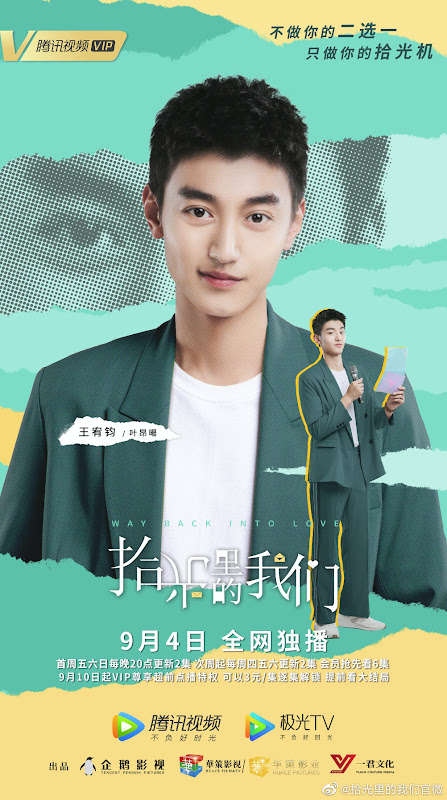 Way Back Into Love China Web Drama