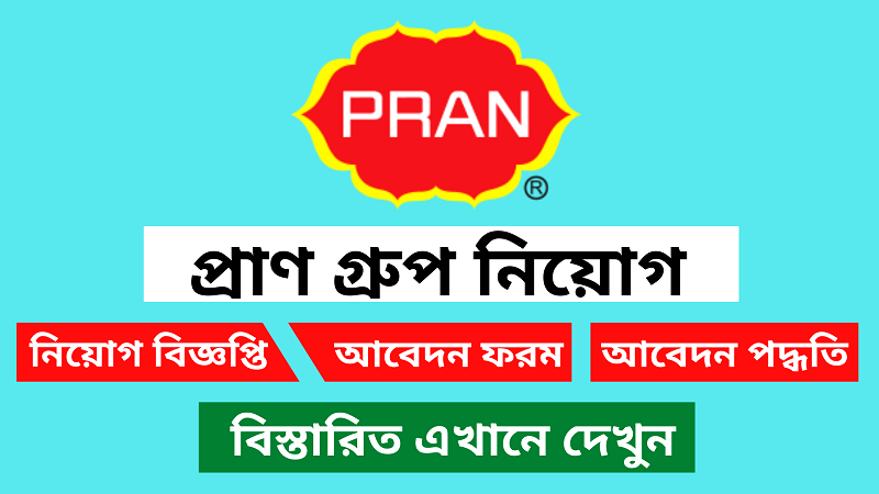 Pran Group Job Circular 2023