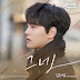 KIMMUSEUM (김뮤지엄) - Swing (그네) Link: Eat, Love, Kill OST Part 3