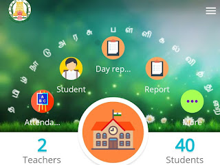 TN School App - மாற்றம் செய்ய வேண்டியவைகள்