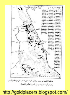 الجزء العلوي من الخريطة  في اتجاه الجنوب ومصدر نهر النيل