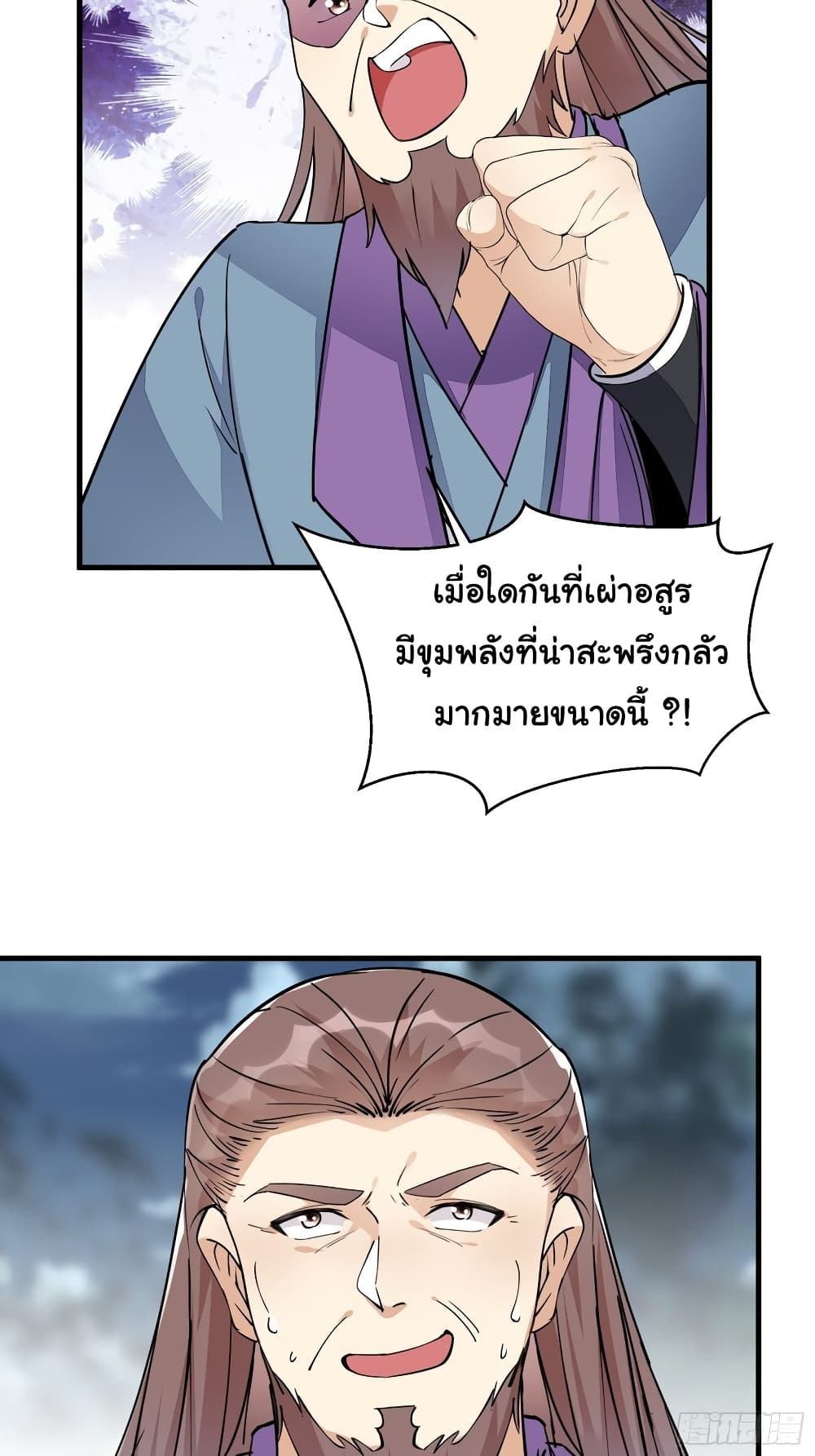 Cultivating Immortality Requires a Rich Woman ตอนที่ 97