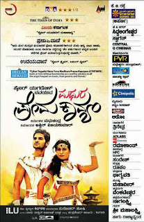 Cyber Yugadol Nava Yuva Madhura Prema Kavyam Full Movie Online