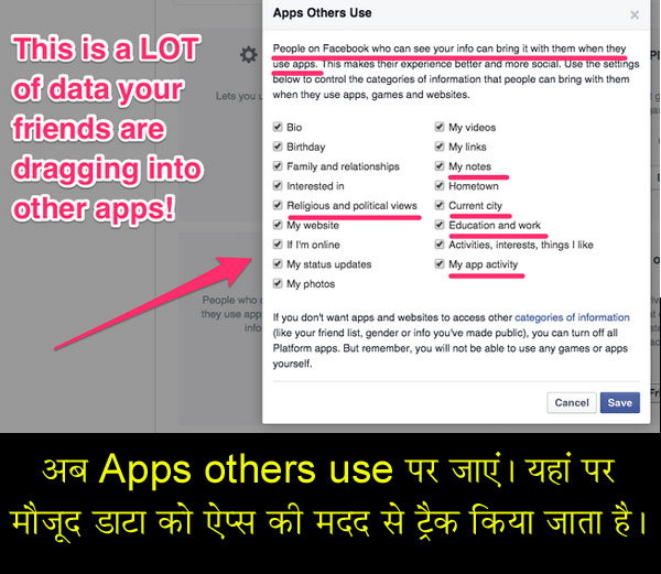 How To block tracking on facebook Hindi