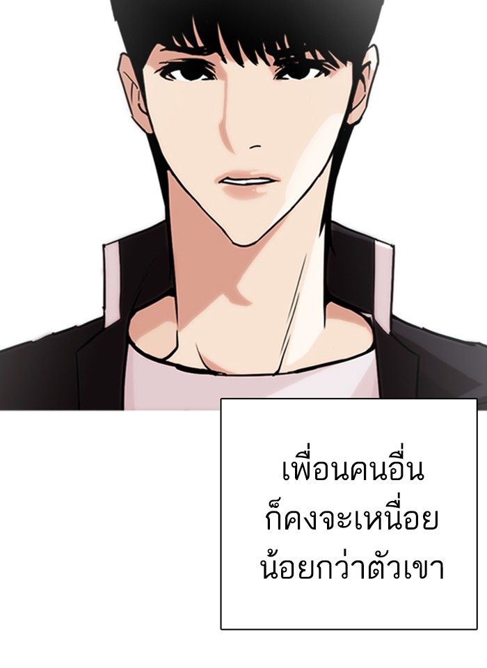 Lookism ตอนที่ 247