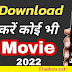 Download Latest Bollywood Hollywood Hindi Movies Web Series Online & Watch Free 2022