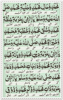 Durood e Muqaddas