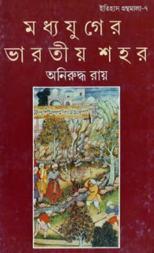 Madhyayuger Bharatiya Shohor By Aniruddha Roy Free