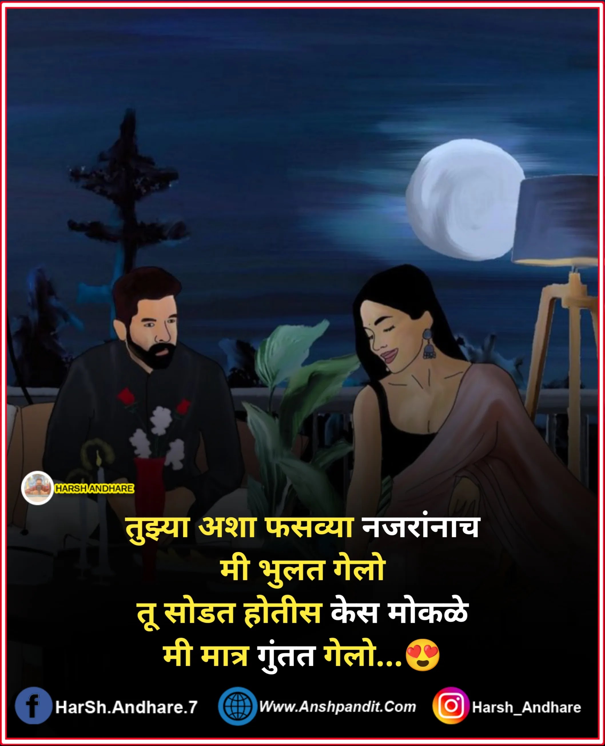 Navra Bayko Love Quotes in Marathi