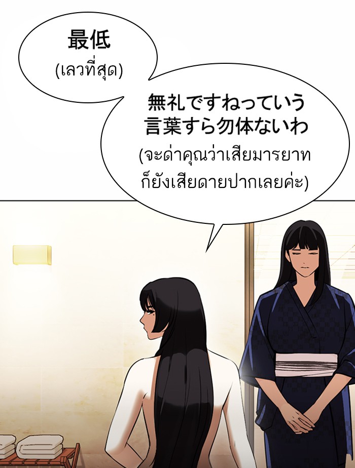 Lookism ตอนที่ 376