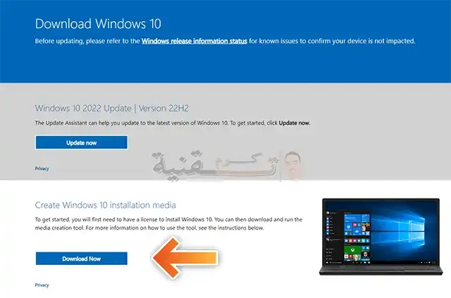 تحميل اداة Create Windows 10 installation media
