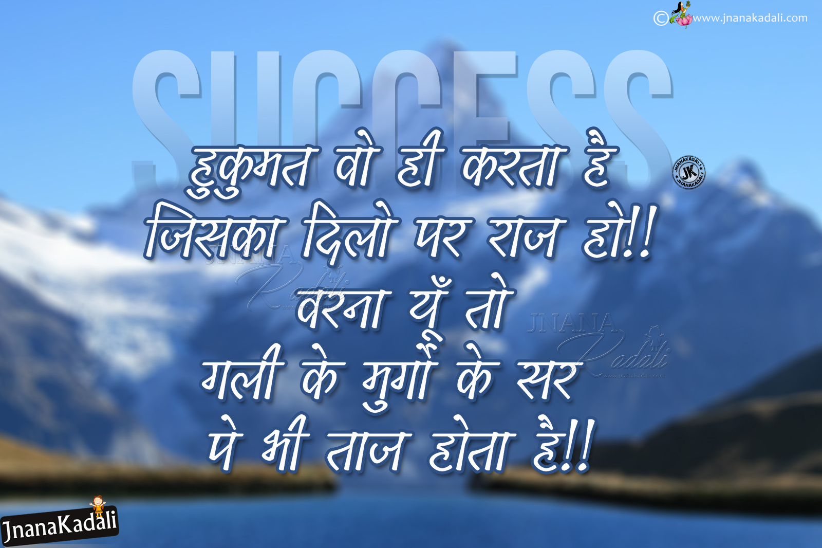 Inspirational Hindi Best Success SayingBest Hindi Success
