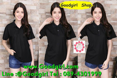 Goodgirl shop ศูนย์เสื้อผ้าแฟชั่นออนไลน์ ขายส่งเสื้อผ้าแฟชั่นออนไลน์ราคาถูก ประตูน้ำ แพลตตินั่ม มีทุกแบบทุกแนว สินค้าคุณภาพดี ราคาถูก ส่งตรงจากโรงงาน เสื้อผ้าแฟชั่นมาใหม่ทุกวัน มีแบบให้เลือกเยอะมาก สวยทุกแบบเลือกซื้อเลยจ้า Line id :@goodgirl Tel: 089-430-1999   