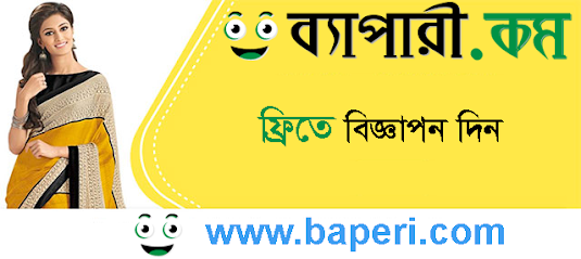 নতুন বা পুরাতন গাড়ি খুব সহজে কেনাবেচা করুন ব্যাপারী তে.